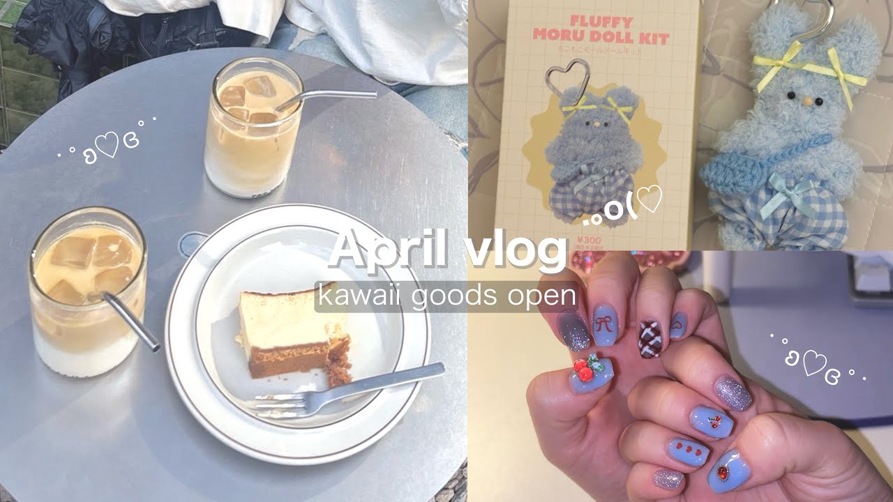 かわいいもの開封💭今月のセルフネイル💅🏻🍒4月のなんでもない日常切り取り✂︎vlog