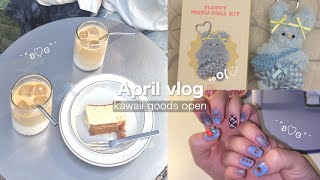 かわいいもの開封💭今月のセルフネイル💅🏻🍒4月のなんでもない日常切り取り✂︎vlog