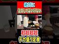 絶対に注文してはいけない超超超超デカ盛り定食! #はいじぃ #グルメ #mukbang