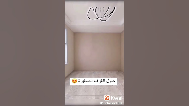 حلول الغرف الصغيرة