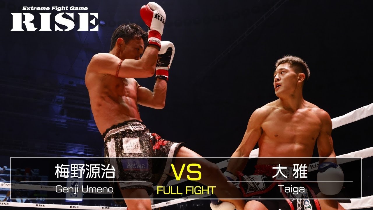 梅野源治 vs 大雅／Genji Umeno vs Taiga｜2021.11.14 #RISE_WS 大阪2【OFFICIAL】