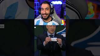قرعة دوري الابطال 🏆 رحنا فيها 😱💔