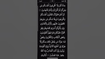 #سورة_البقرة #اكسبلور #راحة_نفسية #قرآن #تيك_توك #دويتو #لايك