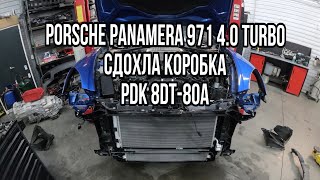 Porsche Panamera 971 turbo 4.0 Замена коробки передач pdk 8dt-80a