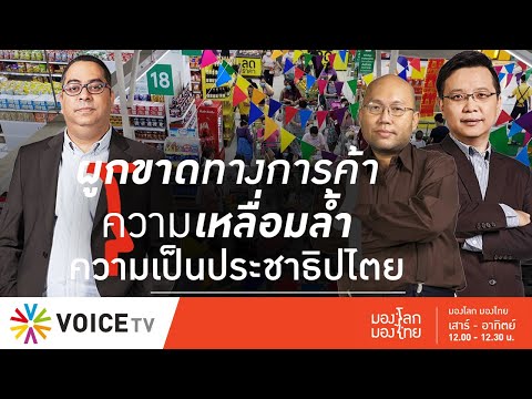 วีดีโอ: รัฐผูกขาด: ประเภท. เรื่องของการผูกขาดของรัฐ กฎระเบียบของรัฐเกี่ยวกับการผูกขาดตามธรรมชาติ