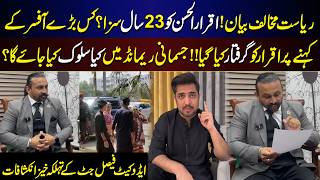 Lawyer Faisal Jutt's Big Statement About Iqrar ul Hassan after his Arrest | Click News