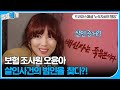 보험을 노린 살인?! 보험 조사원 오윤아(특: 추리광인) 살인사건의 진실을 캐내다ㄷㄷ  | ⛏필모케기⛏ | KBS 120617 방송