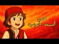 ريمي النسخة التونسية Rémi BeTounsi By Hargouf ريمي النسخة التونسية Rémi BeTounsi By Hargouf