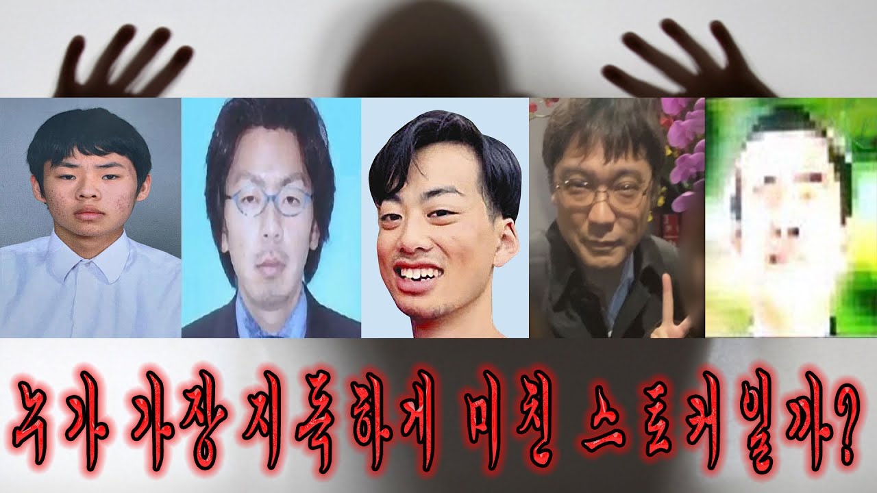 (괴상한 스토커,스토킹 모음집) 자장가처럼 마음껏 편하게 몰아보세요│몰아보기│케이짱│