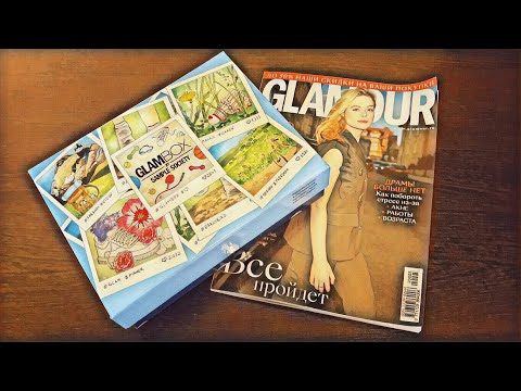 Glambox regular #4 /Sample Society/Апрель 2020/