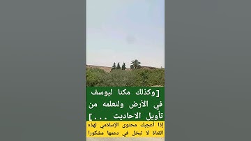 #تلاوة_خاشعة #سورة_يوسف #خالد_الجليل #explore #قرآن #لايك #تيك_توك #اكسبلور #القرآن_الكريم #music