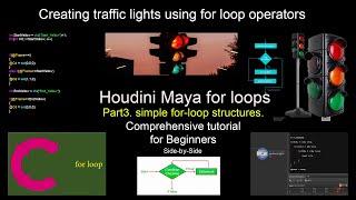 Creating traffic lights using for-loop operators in Maya and Houdini. Part 3