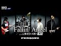 【PERSONZ】Fallin&#39; Angel ~嘆きの天使~/親子バンド演奏してみた/コピー