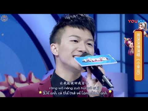 [Vietsub] May mắn bé nhỏ - Châu Thâm (Fanmeeting Game thủ Đại thoại Tây Du - 23/12/2016)