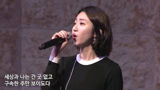 여의도침례교회 주일예배 4부예배 찬양팀 180311