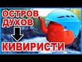 Карелия. Сплав по Охте на байдарке. Порог Кивиристи