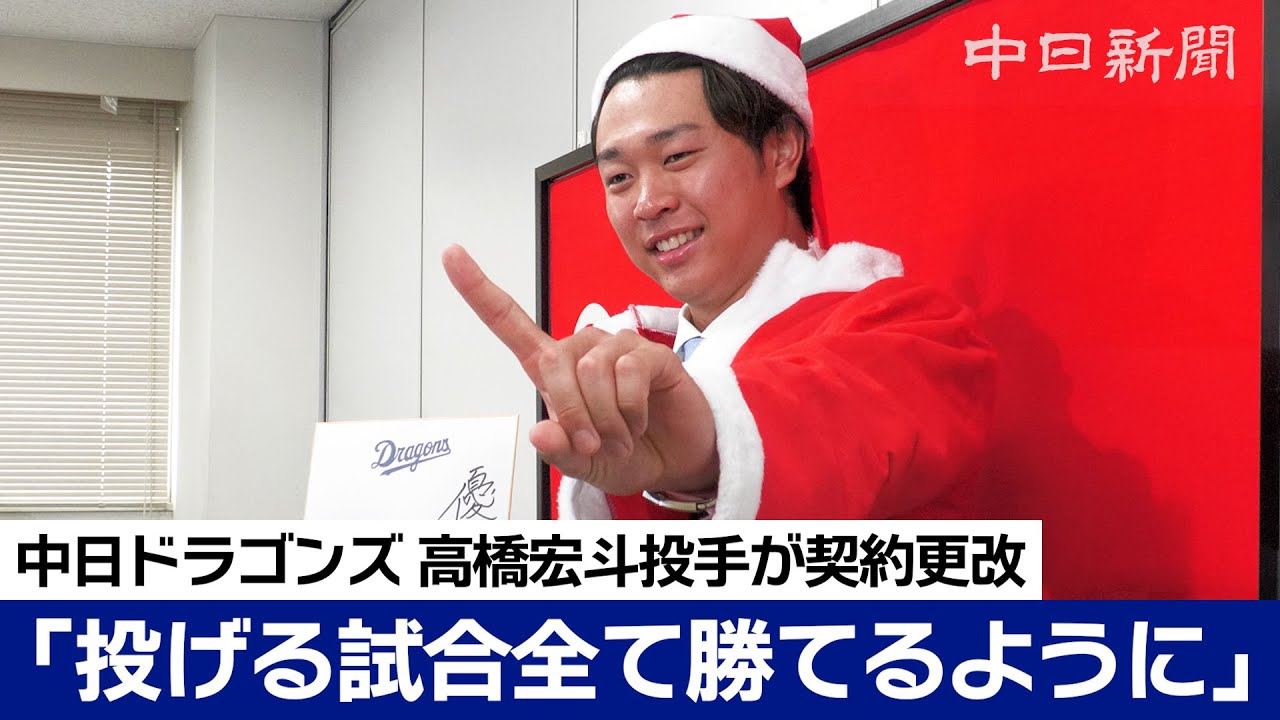 Pitcher Hiroto Takahashi signs for an annual salary of 120 million