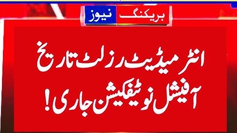 Congratulations 👏 Intermediate result 2023 notification - 12th class result 2023 - 11th class result