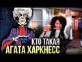 Кто такая Агата Харкнесс - разбор | ВандаВижен | История персонажа Марвел и ВандаВижн