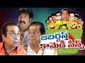 Jabardasth Telugu Comedy Back 2 Back Comedy Scenes Vol 47  Latest Telugu Comedy 2016