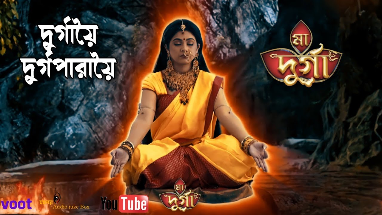    Durgawai Durgaparawai  Maa Durga TV serial   Song   Colors Bangla