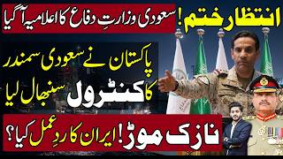 Pakistan Navy Takes Command Role in Saudi-Led Red Sea Naval Coalition