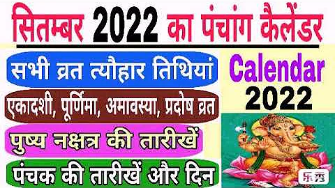 September 2022 Ka Panchang Calendar | September 2022 ka calendar india | September 2022 ka panchang