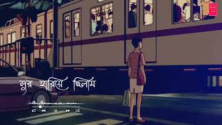 Bengali Sad Song Whatsapp Status Video Ek Mutho Swopno Song Status Video New Sad Song Status