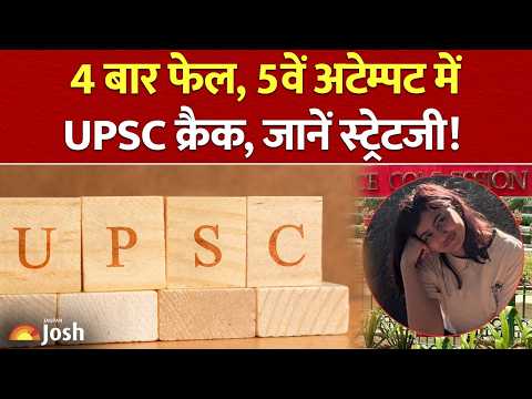 4 Failures, शादी का दबाव और बेचीं किताबें! जानिए प्रिया की UPSC क्रैक करने की कहानी | IAS | PCS