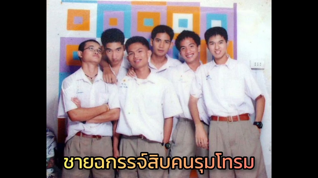 บุญรอด - I-SCREAM 479 (TATTOO COLOUR)