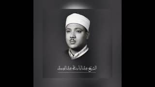 بد الباسط عبد الصمد-سورة الروم_ورش/(Surah Ar-Rum by Abdulbasit Abdussamed_(Warsh