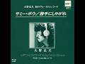 大野克夫 : 1978 : 勝手にしやがれ