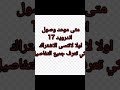 موعد نزول اندرويد 17 #smartphone #اهميه #اكسبلور