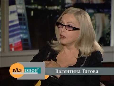 Видео: Жүжигчин Валентина Титова: намтар, хувийн амьдрал, хүүхдүүд, кинонууд