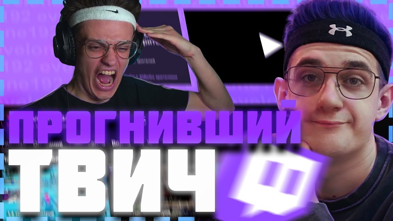 Тест кто ты из твич стримеров
