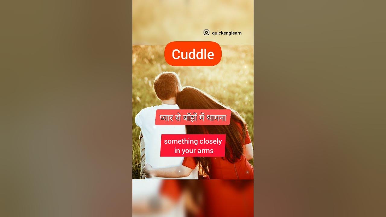 cuddle-meaning-quick-english-learn-shorts-learnenglish-youtube