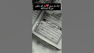 سورة الکهف #islamic_video #beautiful #freepalestine #love #foryou #islamic_ #lifeisbutadream #surh