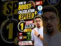 How To Boost Calculation Speed ⚡ | 1 Second Hack 😳🔥 #ytshorts #bankexam