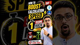 How To Boost Calculation Speed ⚡ | 1 Second Hack 😳🔥 #ytshorts #bankexam