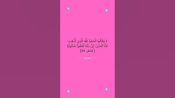 #تلاوة_خاشعة #آيه_من_كتاب_الله #قرآن #quran #مسلم #musliman #islam #islamic #تلاوة_القران_الكريم