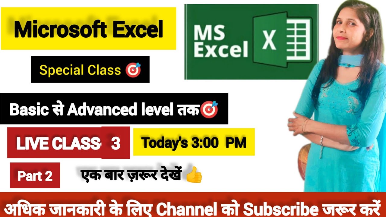 PART 2 MS EXCEL BASIC TO ADVANCED LEVEL|| LIVE CLASS- 3 || ADVANCED ...