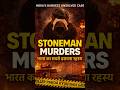 India’s Darkest Unsolved Case | The Stoneman Murders
