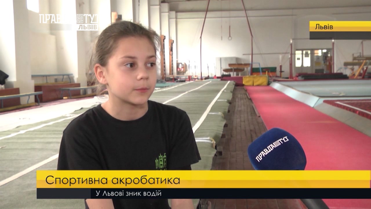 Спортивна акробатика. ПравдаТУТ Львів