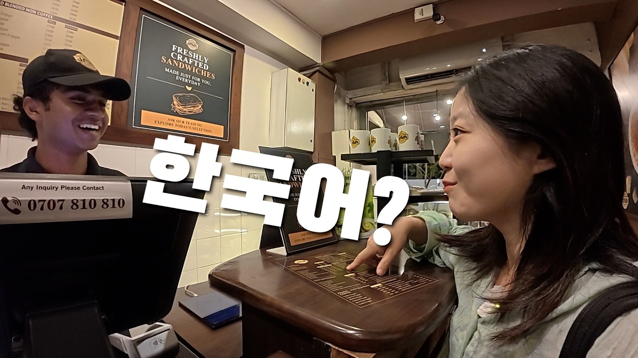 스리랑카 대도시 , 한국어 능력자를 찾아서