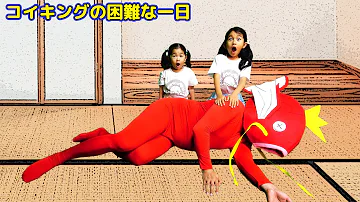 コイキング