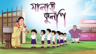 MALAI KULPI  || Thakurmar Jhuli from Ssoftoons Kids || Bengali Adhunik Rupkotha screenshot 4