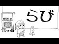 らび/feat.可不