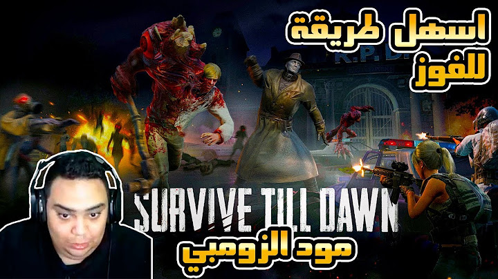 تجربة مود الزومبي في ببجي موبيل | اسهل طريقة للفوز في المود الجديد  PUBG MOBILE