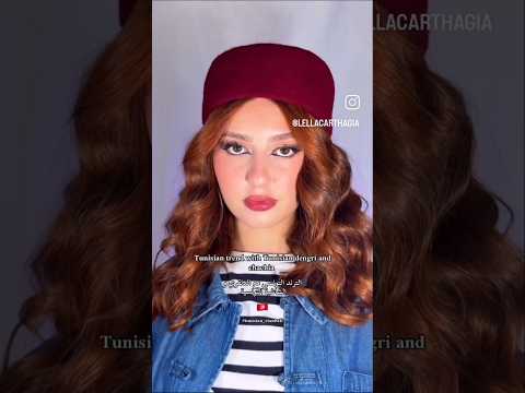 ترند التونسي