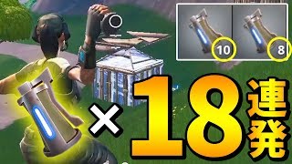 【フォートナイト】建築は爆発だ! グレネード18個、相手に投げつけまくってみた結果ww【Fortnite】
